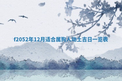 2026年3月适合领证的日子