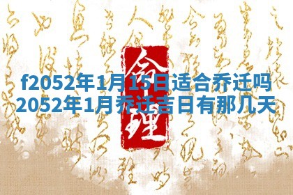 2026年公历3月适合嫁娶的日子_哪几天适合结婚