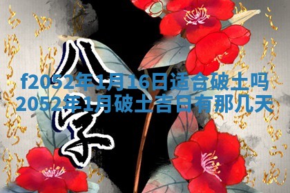 2026年公历3月适合嫁娶的日子_哪几天适合结婚