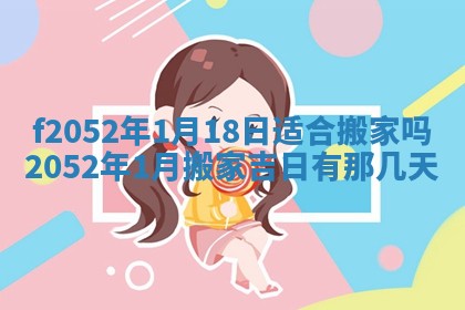 2026年3月适合领证的日子