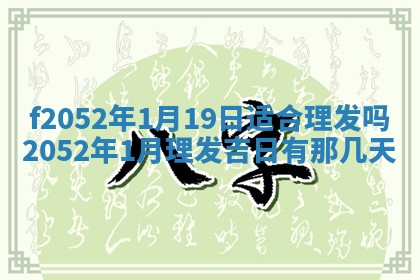 2026年公历3月适合嫁娶的日子_哪几天适合结婚