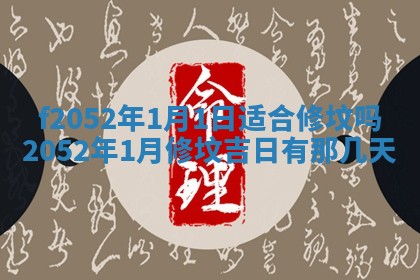 今日2025年7月11日万年历嫁娶吉日查询,嫁娶是好日子吗