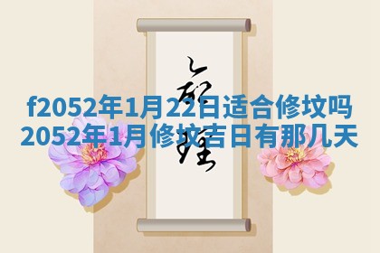 2026年公历3月适合嫁娶的日子_哪几天适合结婚