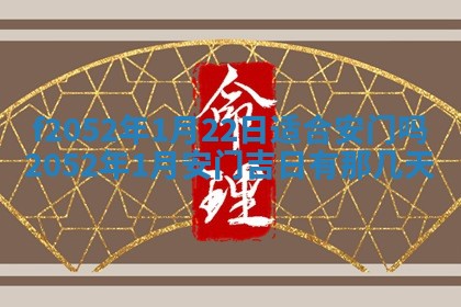 2026年公历3月适合嫁娶的日子_哪几天适合结婚