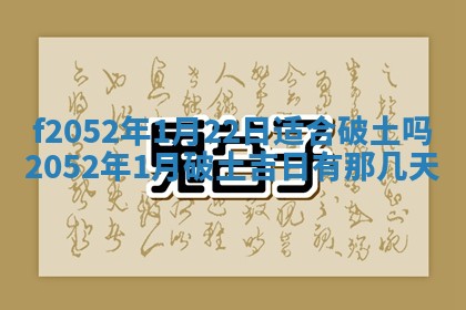 2026年公历3月适合嫁娶的日子_哪几天适合结婚