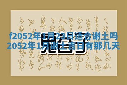 2026年3月适合领证的日子