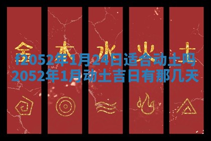 2026年公历3月适合嫁娶的日子_哪几天适合结婚