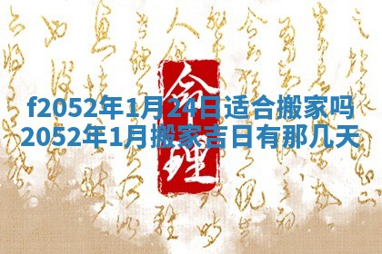 2026年公历3月适合嫁娶的日子_哪几天适合结婚