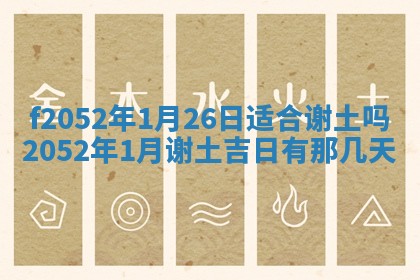 2026年公历3月适合嫁娶的日子_哪几天适合结婚