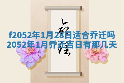 2026年公历3月适合嫁娶的日子_哪几天适合结婚