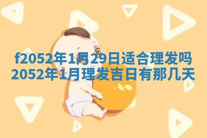 2026年公历3月适合嫁娶的日子_哪几天适合结婚