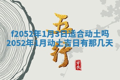 2026年公历3月适合嫁娶的日子_哪几天适合结婚