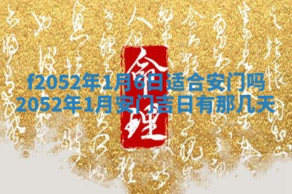 2026年公历3月适合嫁娶的日子_哪几天适合结婚