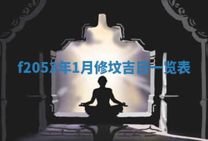 今日2025年7月11日万年历嫁娶吉日查询,嫁娶是好日子吗