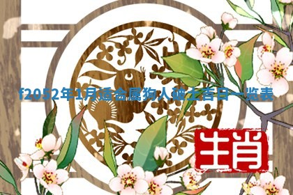 姚姓2026年02月08日出生女宝宝的五行取名详解