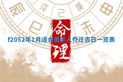 2026年公历3月适合嫁娶的日子_哪几天适合结婚