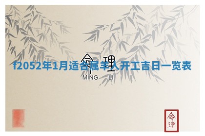 今日2025年7月12日嫁娶老黄历适宜吗,农历2025年六月十八嫁娶日子