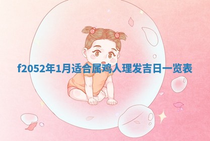 2026年01月08日打牌打麻将财神方向