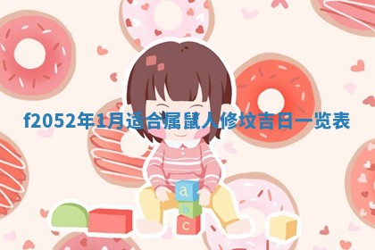 姚姓2026年02月08日出生女宝宝的五行取名详解