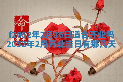 2026年01月08日打牌打麻将财神方向