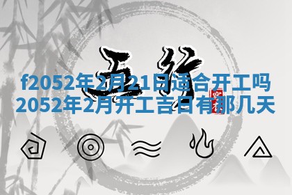 2026年01月08日打牌打麻将财神方向