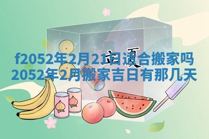姚姓2026年02月08日出生女宝宝的五行取名详解