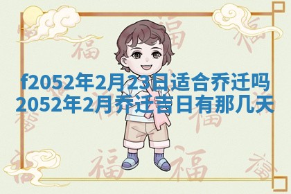 姚姓2026年02月08日出生女宝宝的五行取名详解