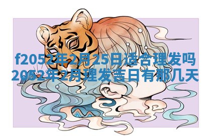 姚姓2026年02月08日出生女宝宝的五行取名详解