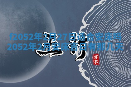 2026年01月08日打牌打麻将财神方向