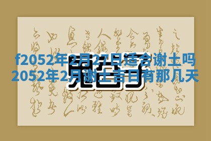 姚姓2026年02月08日出生女宝宝的五行取名详解