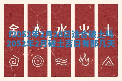 今日2025年7月12日嫁娶老黄历适宜吗,农历2025年六月十八嫁娶日子