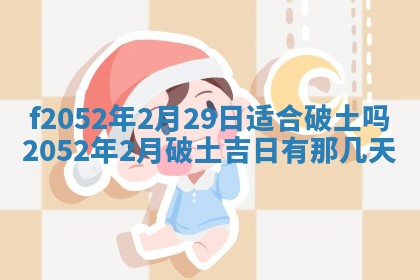 今日2025年7月12日嫁娶老黄历适宜吗,农历2025年六月十八嫁娶日子