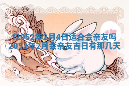 2026年公历3月适合嫁娶的日子_哪几天适合结婚