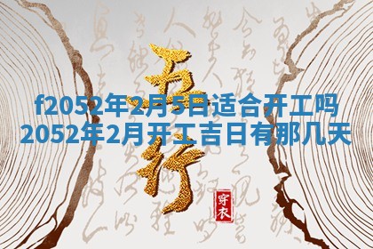 2026年01月08日打牌打麻将财神方向