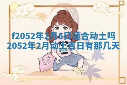 2026年01月08日打牌打麻将财神方向