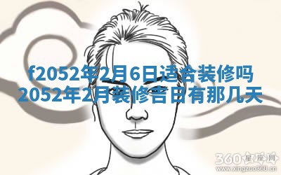 姚姓2026年02月08日出生女宝宝的五行取名详解