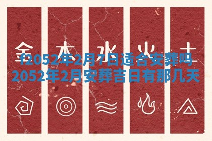 2026年01月08日打牌打麻将财神方向