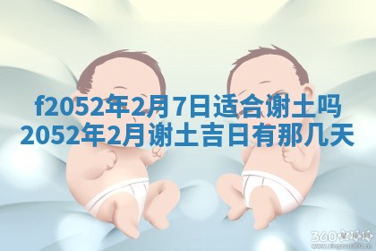 姚姓2026年02月08日出生女宝宝的五行取名详解