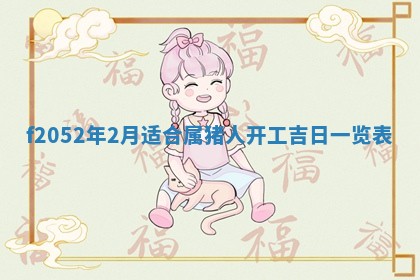 2026年01月08日打牌打麻将财神方向