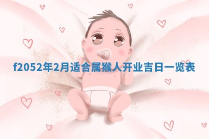 今日2025年7月12日嫁娶老黄历适宜吗,农历2025年六月十八嫁娶日子