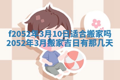 今日2025年7月12日嫁娶老黄历适宜吗,农历2025年六月十八嫁娶日子