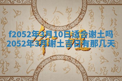 姚姓2026年02月08日出生女宝宝的五行取名详解