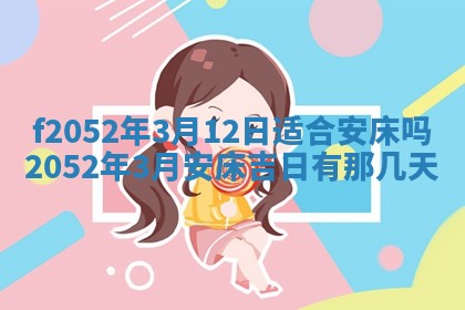 姚姓2026年02月08日出生女宝宝的五行取名详解