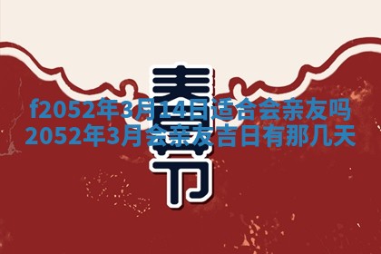 今日2025年7月12日嫁娶老黄历适宜吗,农历2025年六月十八嫁娶日子
