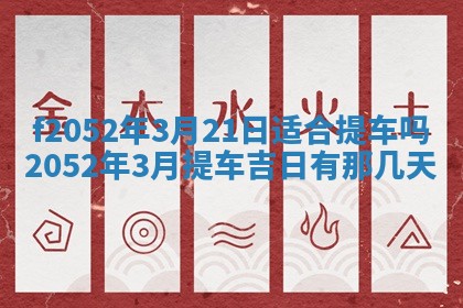 姚姓2026年02月08日出生女宝宝的五行取名详解