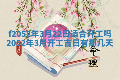 姚姓2026年02月08日出生女宝宝的五行取名详解