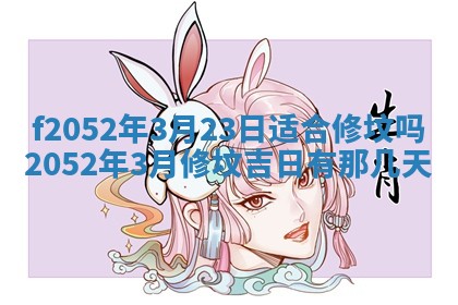 2026年01月08日打牌打麻将财神方向