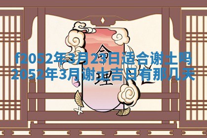 姚姓2026年02月08日出生女宝宝的五行取名详解