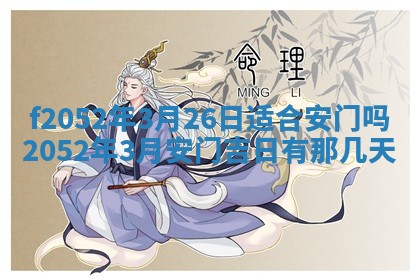 2026年01月08日打牌打麻将财神方向