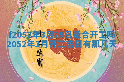 姚姓2026年02月08日出生女宝宝的五行取名详解